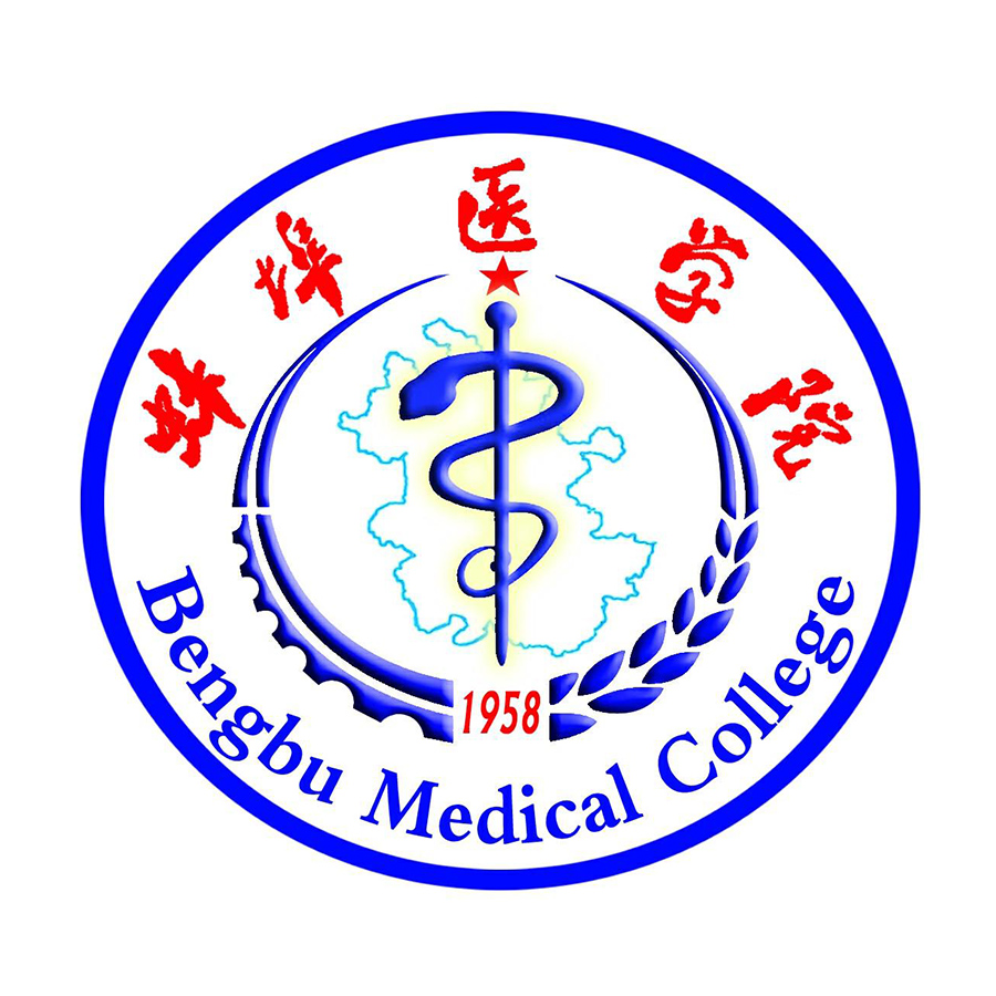 蚌埠醫(yī)學院